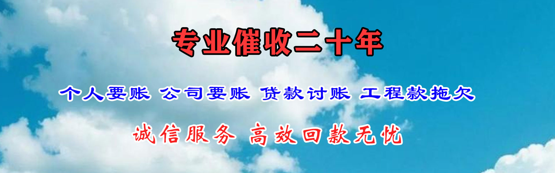 紫金追债公司