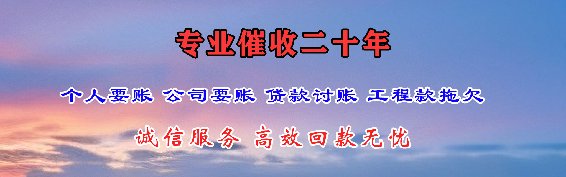 紫金追债公司
